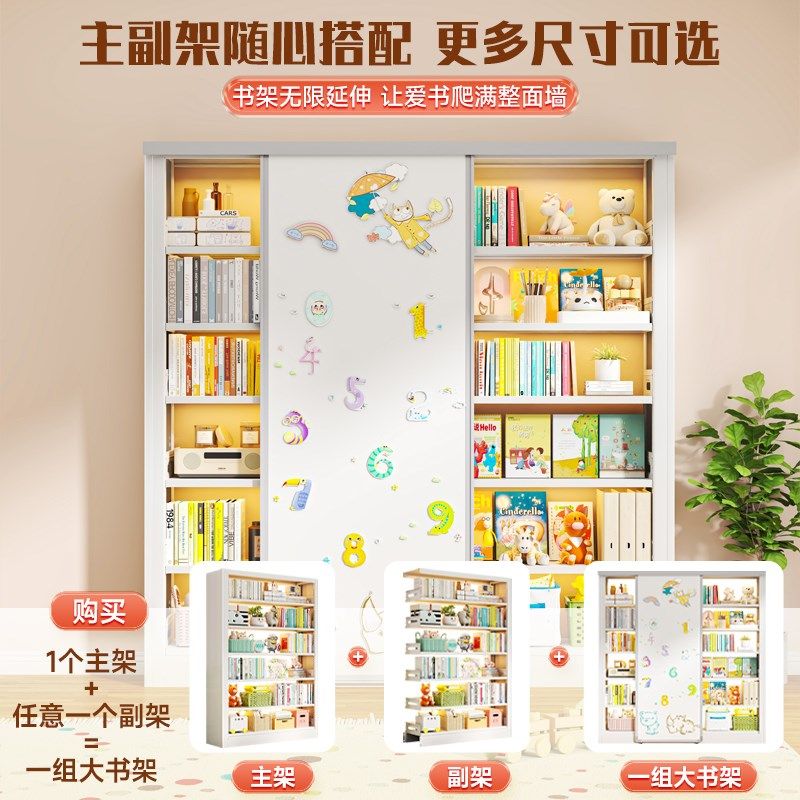 家用带白板拉门书架儿童绘本架防尘收纳柜客厅书房一体靠墙书柜,淘宝优惠券,粉丝福利购,淘宝优惠卷