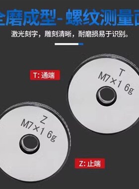 6g公制螺纹环规通止规外螺纹环规内径量规检具M1-60*1.0