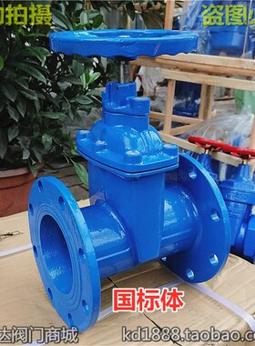 Z45X-16Q暗杆软密封法兰闸阀弹性座封消防自来水阀门3寸4寸6DN100