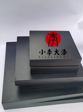 漆画材料生漆漆画板学生练习天然大漆画板磨漆画蛋壳画漆板