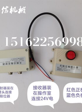 徐工中联三一石煤牡丹江随车吊吊车塔吊无线高度限位器开关报警器
