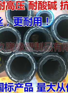 橡胶管带钢丝编织蒸汽管耐高温高压软管液压胶管油管加厚胶管水管