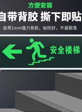 消防安全出口指示牌标示牌自发光夜光贴纸紧急逃生通道标志牌荧光