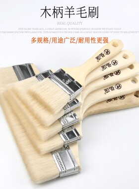 包邮弘涂牌精品高档羊毛刷12345678寸全木质手柄羊毛刷不掉毛刷子
