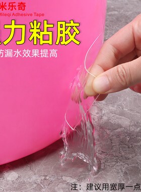 汽车天窗封死防漏水贴防水防晒密封条车顶玻璃补漏耐高温胶带胶条