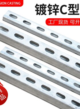 c型钢镀锌c型万能槽钢太阳能光伏支架41*25多孔c型钢抗震支架配件