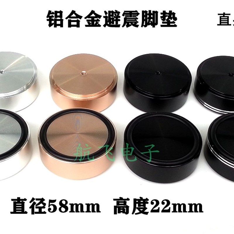 58x22mm实心铝合金避震脚垫功放胆机CD机音箱机脚前级减震脚钉,淘宝优惠券,粉丝福利购,淘宝优惠卷
