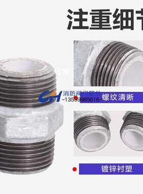 衬塑六角外丝钢塑镀锌玛钢管件内衬双公螺丝外牙连接接头管道螺纹
