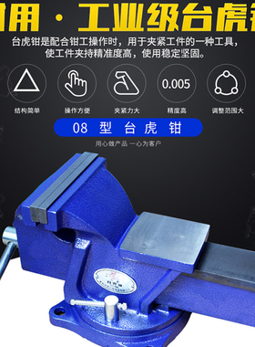 大象台虎钳重型方钢小型台钳美式钳工虎钳工作台4 5 6 8 10 12寸