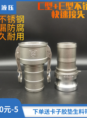 304不锈钢快速接头C型CE型201扳把式快接皮管软管快装卡扣式接头
