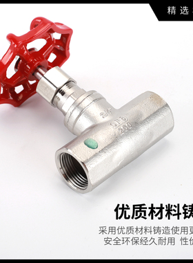 304不锈钢截止阀4分6分1寸内螺纹蒸汽耐高温丝扣升降式水气油阀门