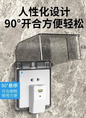 86型卫生间浴室插座开关防水罩保护盖防水盒粘贴式防溅盖家用大号