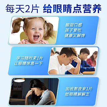 北京同仁堂蓝莓叶黄素酯片健康护眼[30元优惠券]-寻折猪