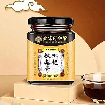 大肉！北京同仁堂枇杷秋梨膏[44元优惠券]-寻折猪