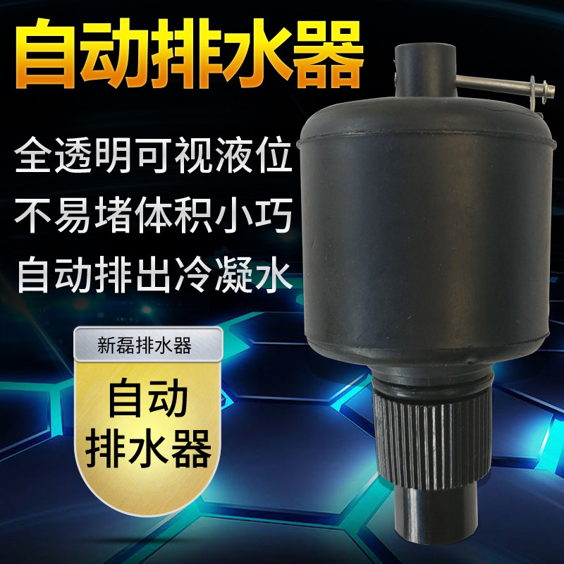厂家直销全透明自动排水器QAD400-04 浮球式自动排水阀 不易堵,淘宝优惠券,粉丝福利购,淘宝优惠卷