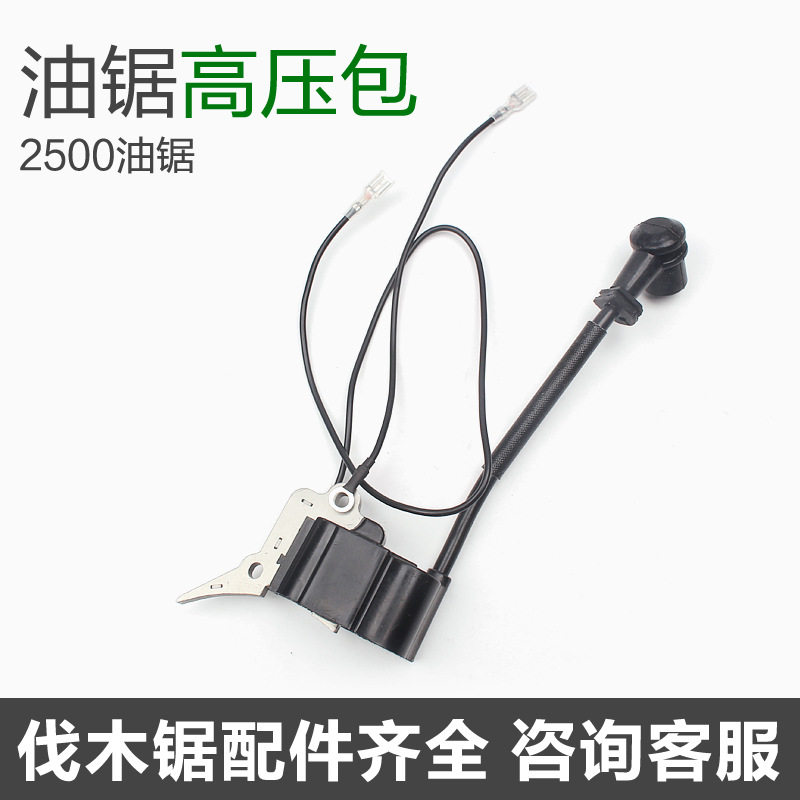 2500小油锯高压包点火高压包 12/14寸毛竹锯配件2500小油锯高压包,淘宝优惠券,粉丝福利购,淘宝优惠卷