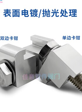 ISO真空铝合金C型卡钳卡箍卡扣卡钩头单M8双M10边M12法兰盲板螺栓