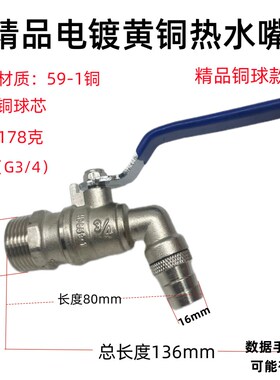 苏明黄铜热水咀球阀铜球芯水龙头弯头宝塔水嘴6分1寸暖气放水阀门