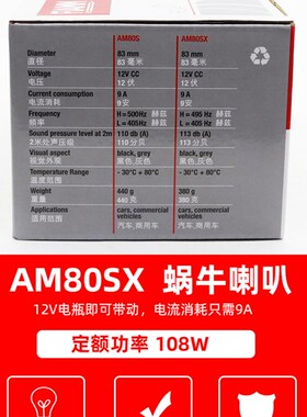 宝骏KiWi EV悦也510 560 730 360 630 E200 E100汽车鸣笛蜗牛喇叭