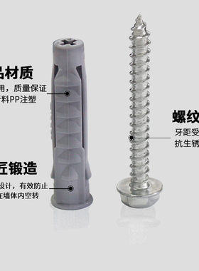 液晶电视挂架膨胀螺丝四面体塑料膨胀管钉电视机支架膨胀螺丝