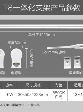 佛山照明T8led灯管日光支架一体化全套家用客厅超亮条形宿舍节能