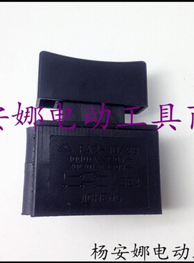 10A带锁加长按钮355型材切割水钻铝锯机精品350开关手柄配件