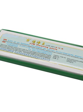 洁净王去污膏  强力去污剂 服装污渍清洗唇膏 去圆珠笔/油墨/口红
