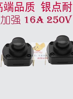 莱克吉米电动拖把开关吸尘器自锁型按钮KAN-9A XY-19弯脚平脚开关
