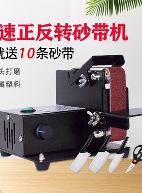 微型小型迷你电动砂带机磨刀神器DIY砂纸机 打磨机木工台式砂带机