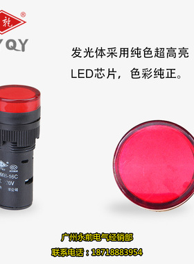 16MM指示灯纯色指示灯AD16-16C LED信号开孔16MM 6.3V12V24V220V