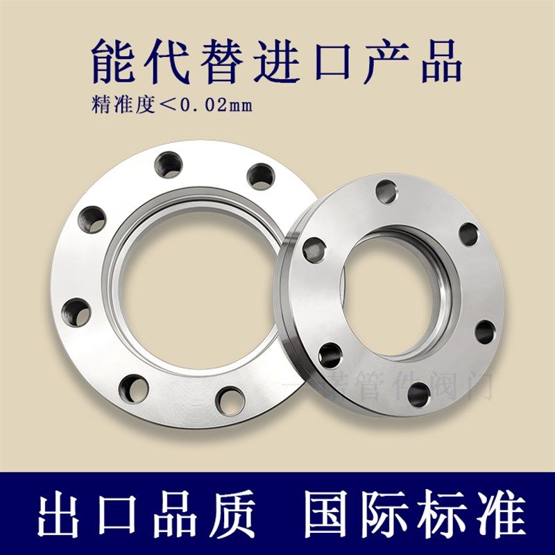 CF高真空松套法兰不锈钢刀口活套16盲板25内焊35快装50螺栓63螺孔,淘宝优惠券,粉丝福利购,淘宝优惠卷