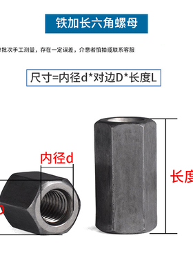 铁本色六角加长螺母加厚加高螺母连接螺帽焊接螺母m4m5m6m8-m16L