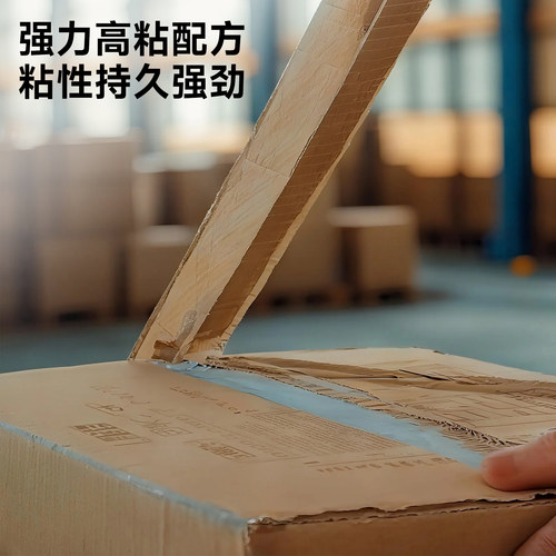 透明封箱胶带快递打包装高粘不易断胶纸封口工厂大卷批发定制整箱 - 图2
