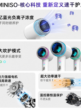名创优品吹风机2026全新升级家用