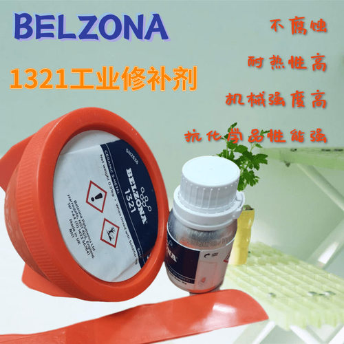 供应贝尔佐纳1111BELZONA1111*级金属贝尔佐纳修补剂1KG - 图0