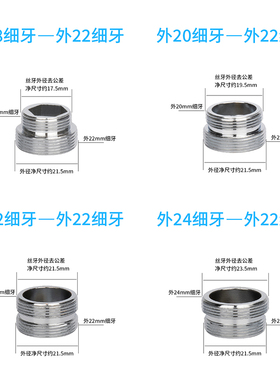 水龙头转换管软管配件接头水管转接快速口器洒万能台盆变径对接口