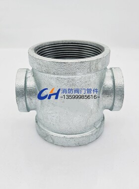 镀锌变径四通DN25*20管道分水十字异径接头四向内丝连接玛钢管件