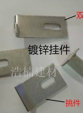 镀锌干挂件大理石挂件幕墙挂件配件石材瓷砖干挂角码焊挂40角码