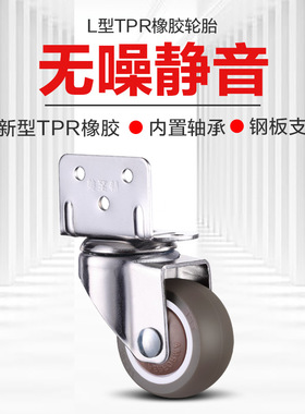 承重L型1.5寸2定万向轮配件带刹双轴承家具茶几静音推车小脚轱辘