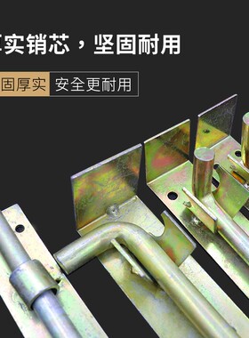 铁插销 大门栓 铁门锁 大铁门插销  焊接插销 地插销