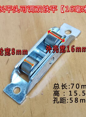老式塑钢门窗滑轮16毫米宽88型可调双轮白色玻璃门窗配件下滚轮