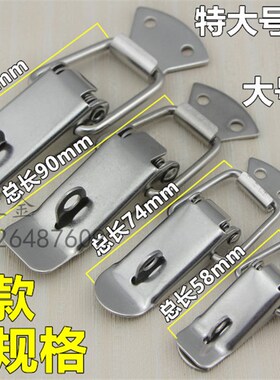 304不锈钢箱扣扁嘴弹簧搭扣工具箱箱子锁扣卡扣鸭嘴扣木箱包配件