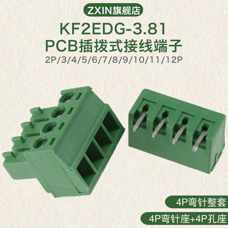 KF2EDG 3.81MM插拔式pcb接线端子弯直针+插座2 3 4 5 6 7 8 16P - 图2