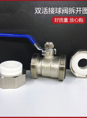 联塑PPR双活接球阀开关阀门闸阀热熔管4分6分1寸20 23 32 40 5063