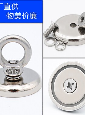 强磁强力打捞磁铁挂钩钕铁硼强力吸铁石带孔大吸盘圆形吊环强磁铁