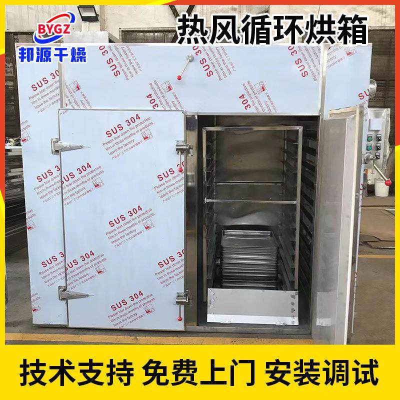饲料热风循环烘箱 电热恒温鼓风烘干箱 菊花红薯干烘干机厂家生产,淘宝优惠券,粉丝福利购,淘宝优惠卷