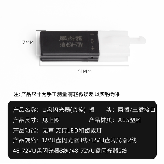 Mojiron electric motorcycle flasher has stable performance