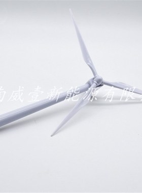 风车模型风叶风车立柱B沙盘摆件模型不能通电