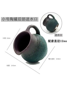 鱼缸增氧水循环流水器喷泉出水A口装置水池陶罐带嘴花园造景摆件