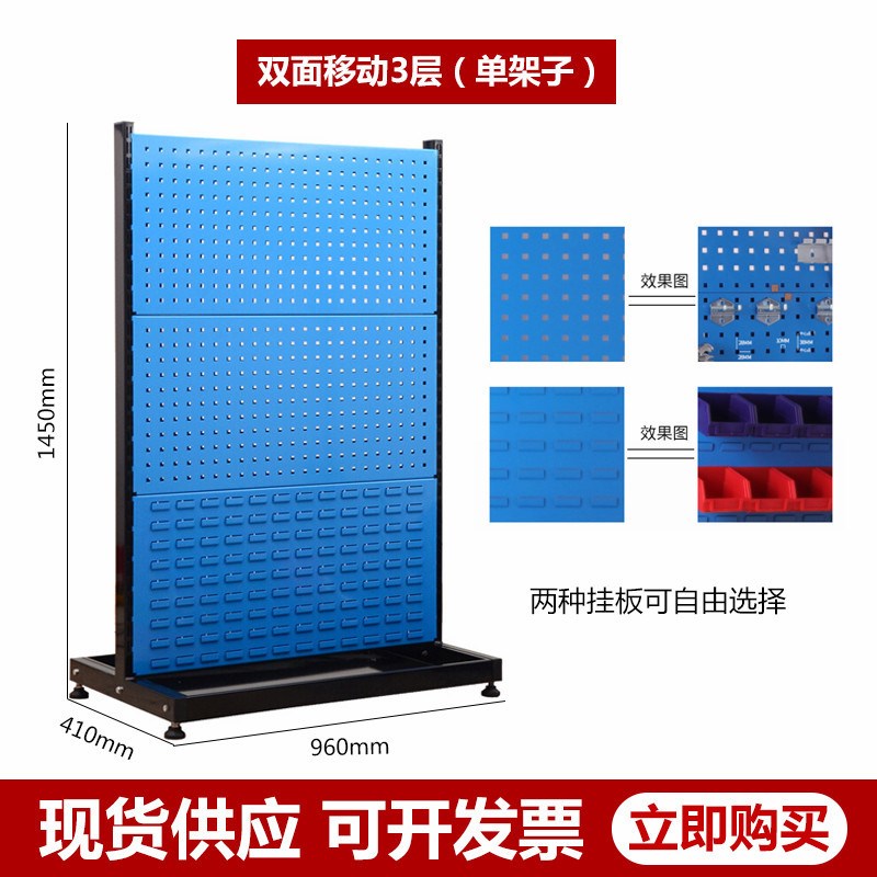 Multifunctional hardware tool shelf organizer double-sided mobile screw rack workshop material rack hole board shelf